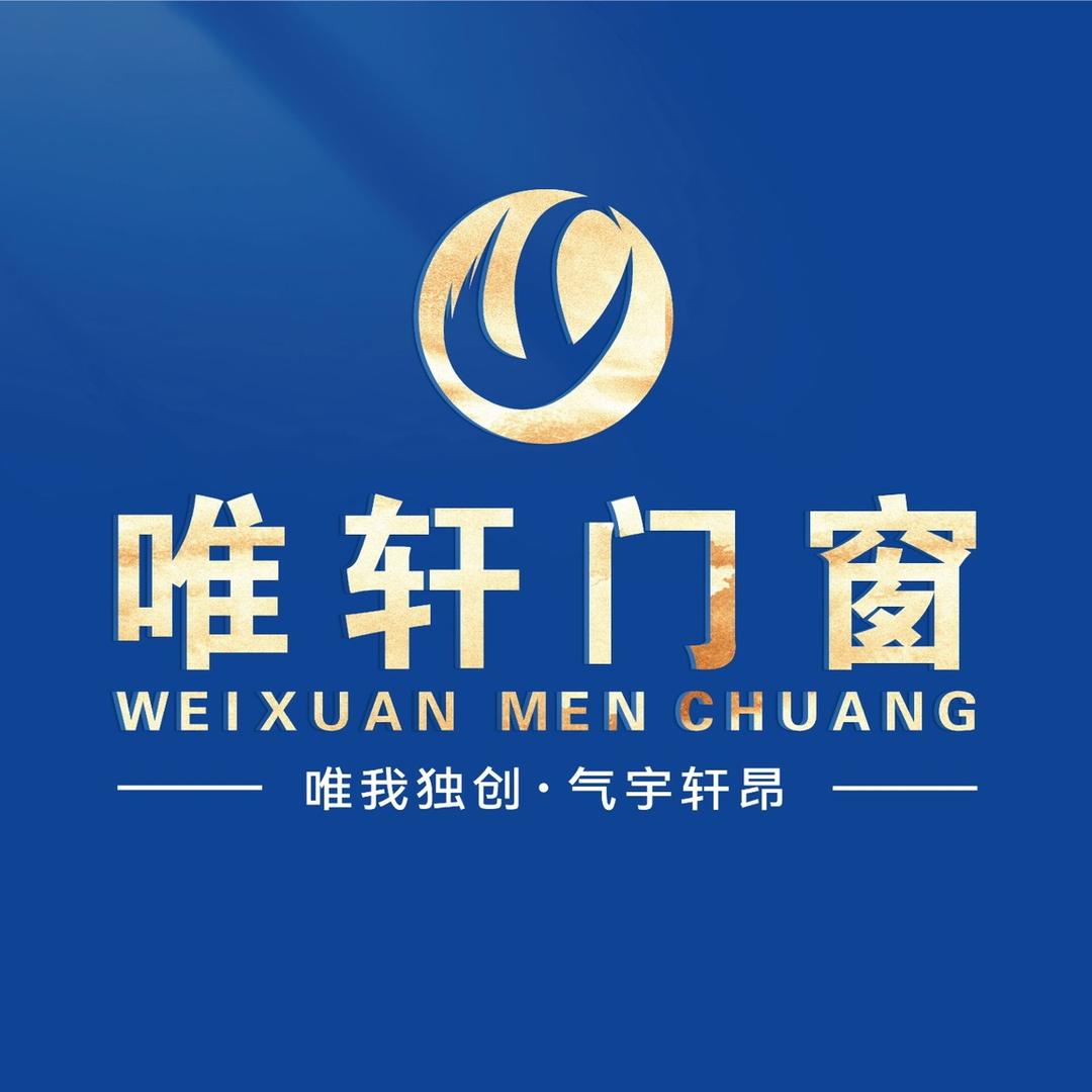 佛山唯轩门窗