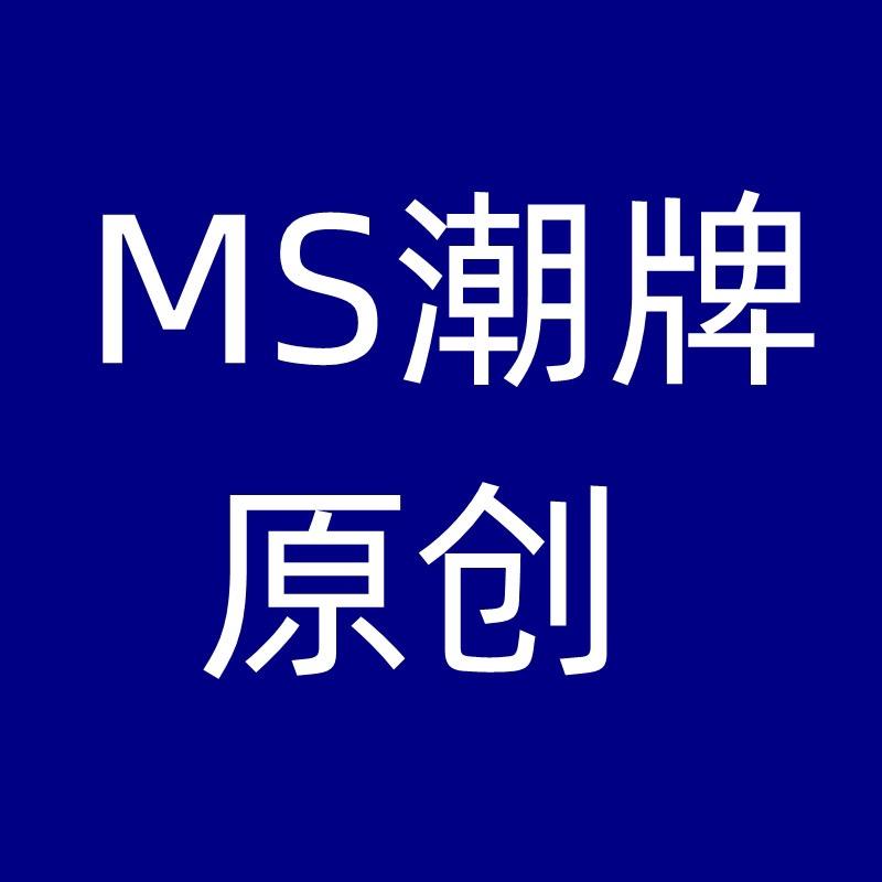 MS潮牌原创