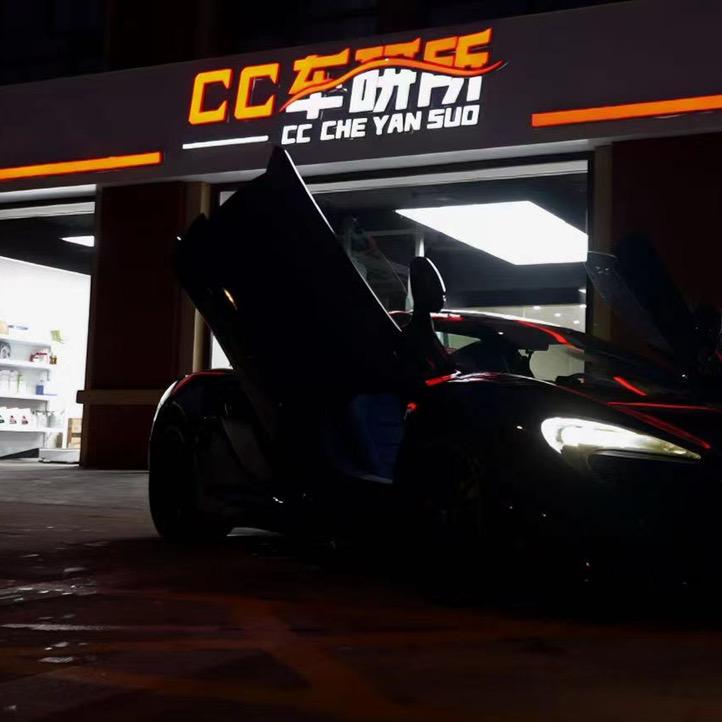 南京超研所汽车服务有限公司