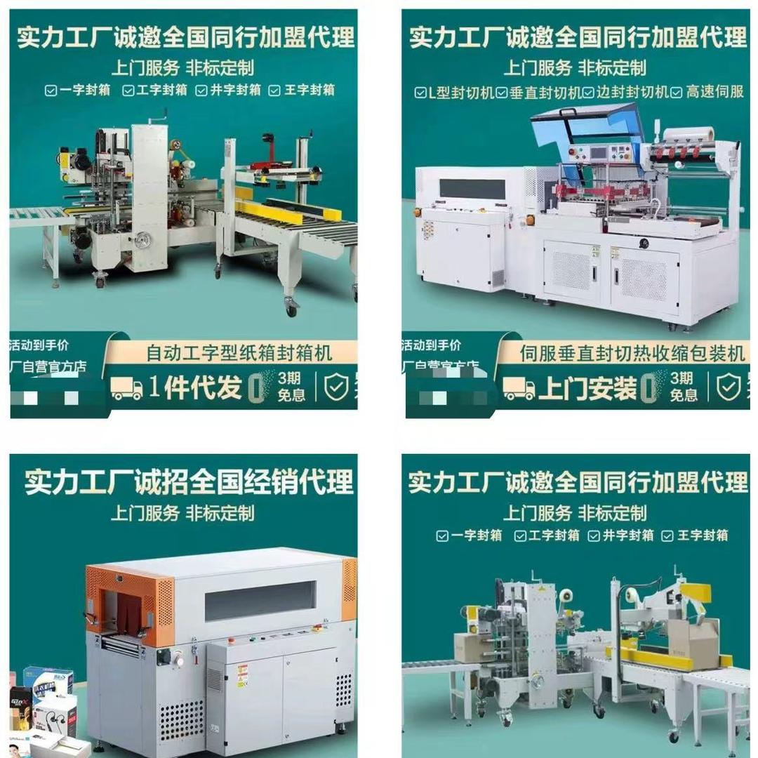 全自动包装设备生产厂家