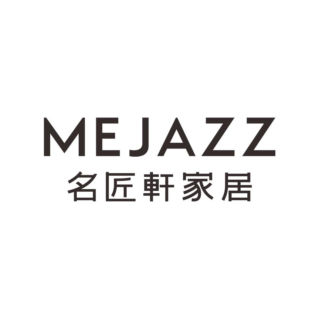 名匠轩家居