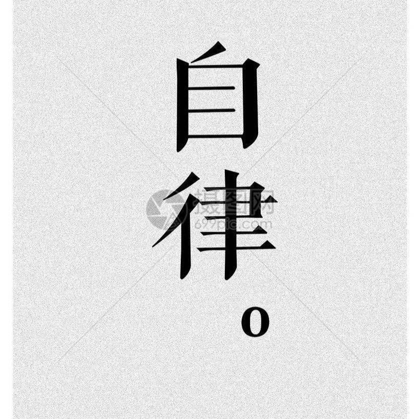 清风
