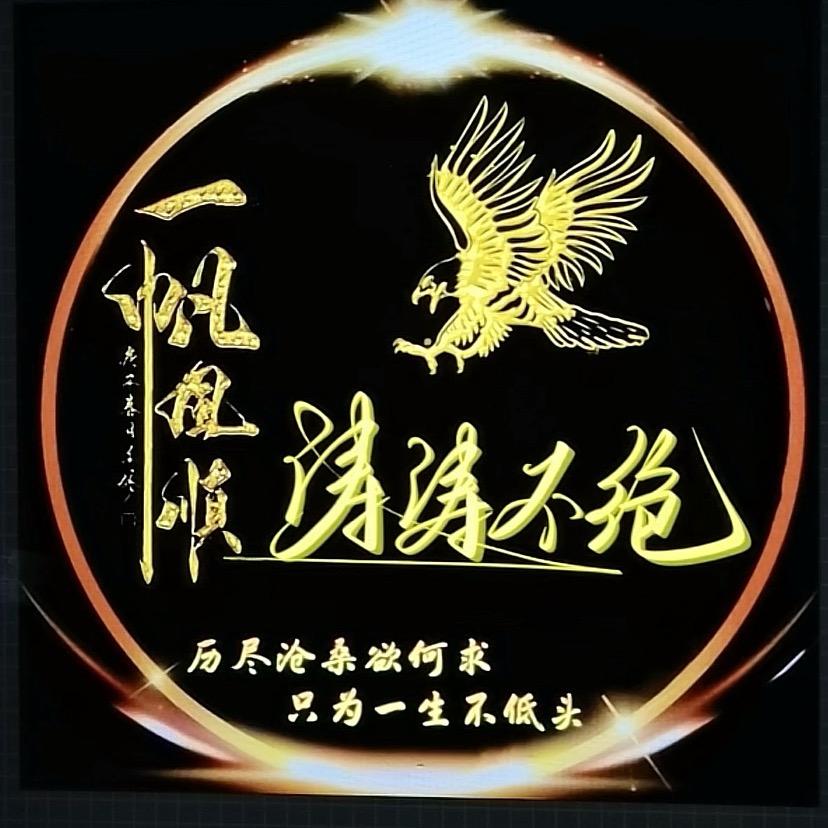荣昌虾哥