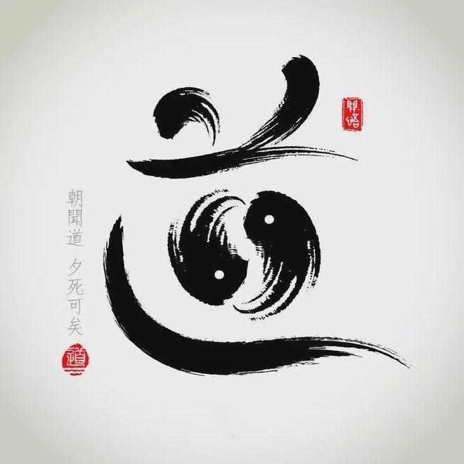 壹道
