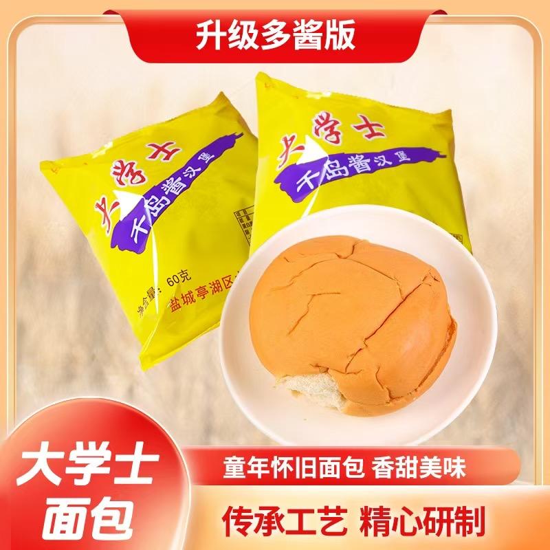 大学士千岛酱面包直销