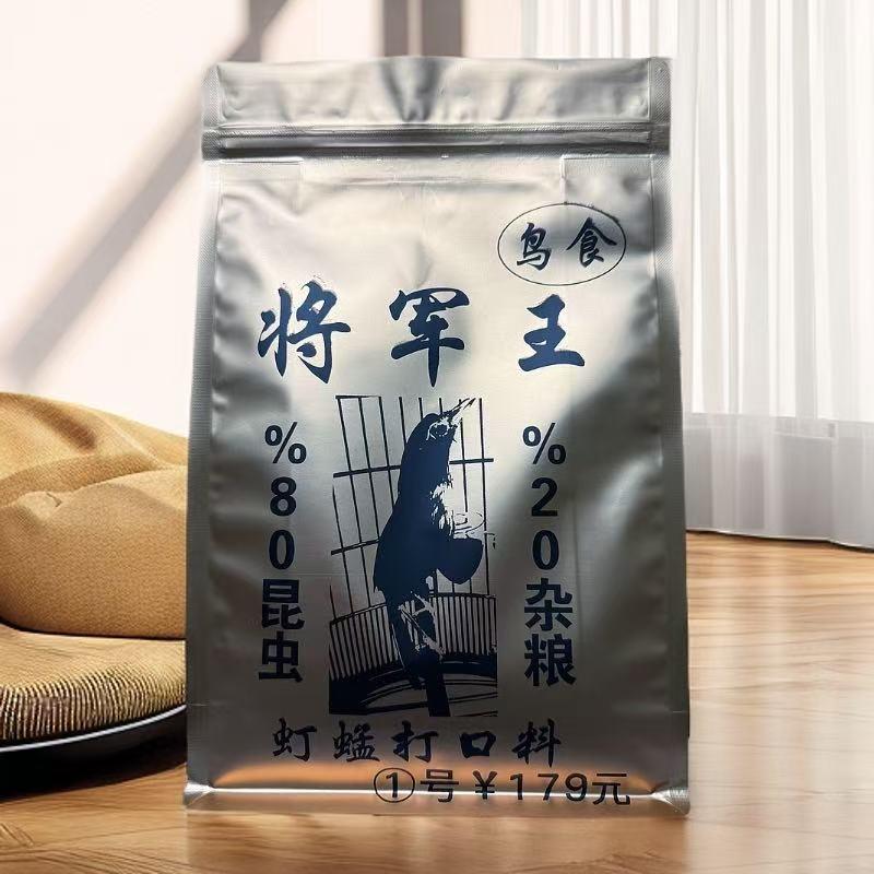 双哥（将军王鸟食代理）