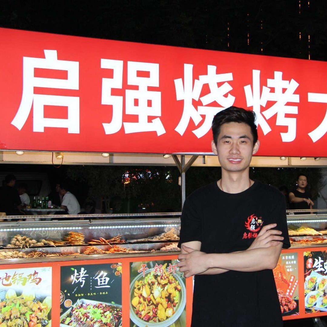 启强烧烤