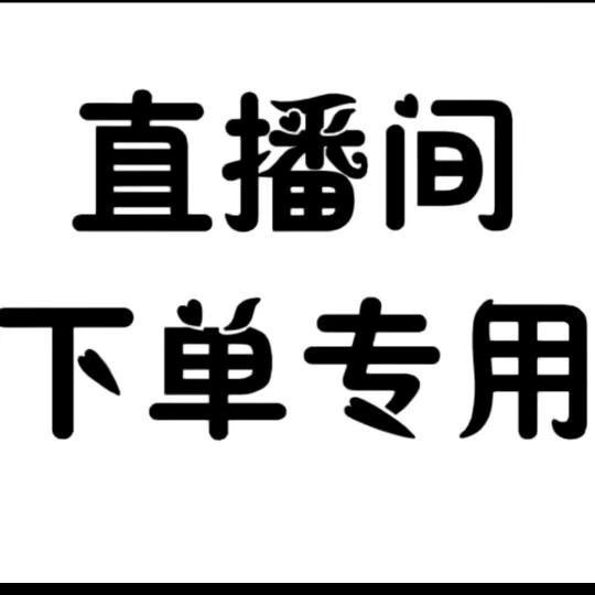 回关(看款）