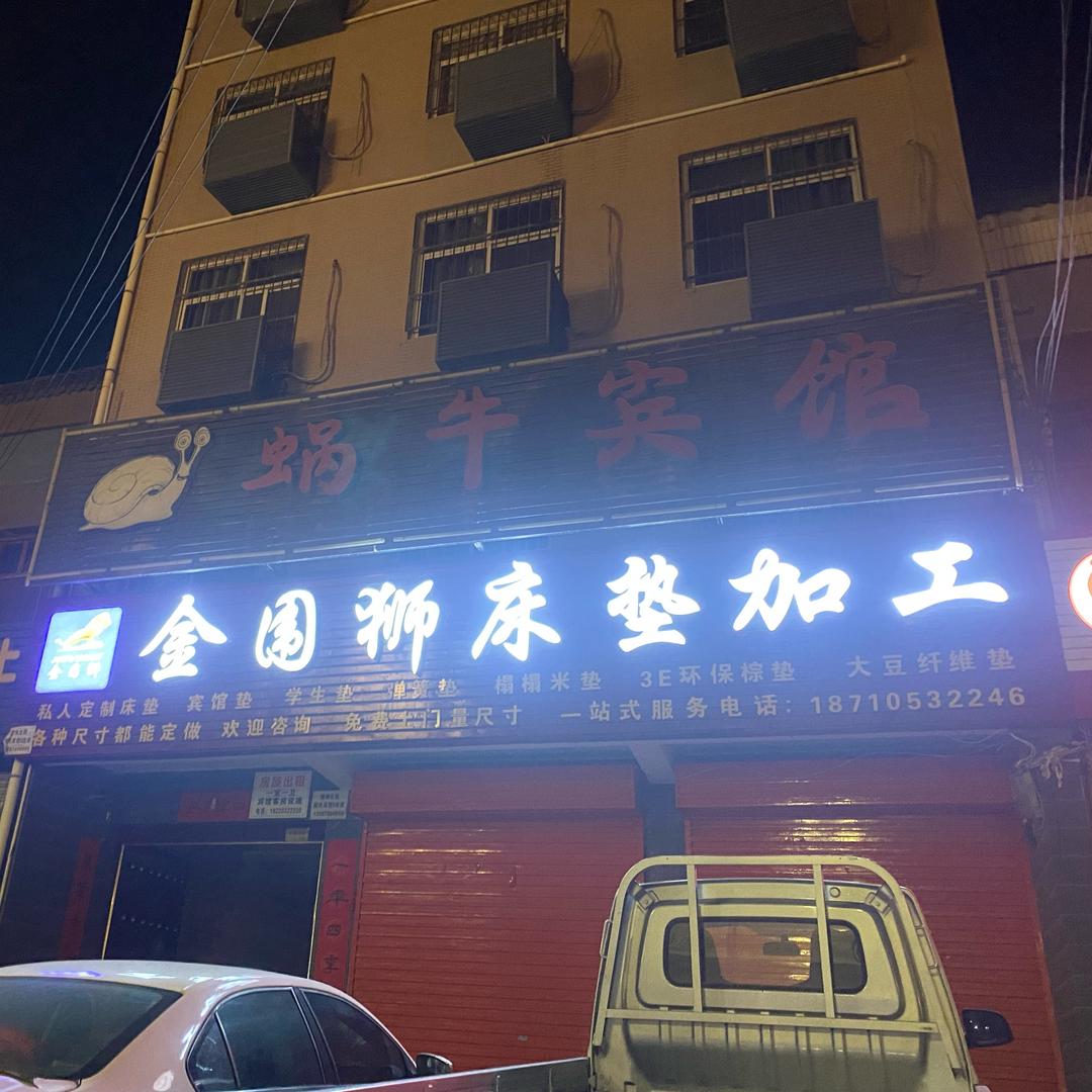 在渭南做床垫加工批发的萌宝