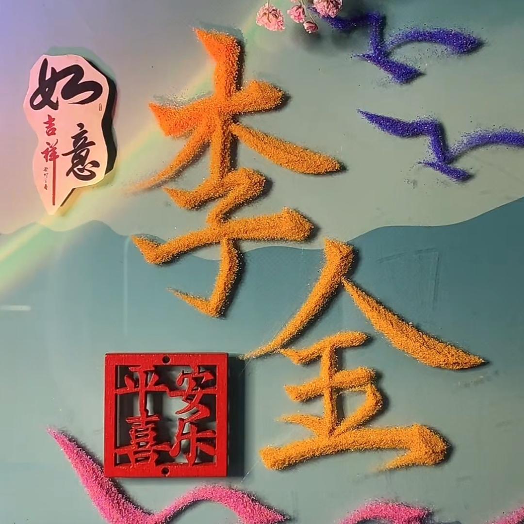 事缓～则圆