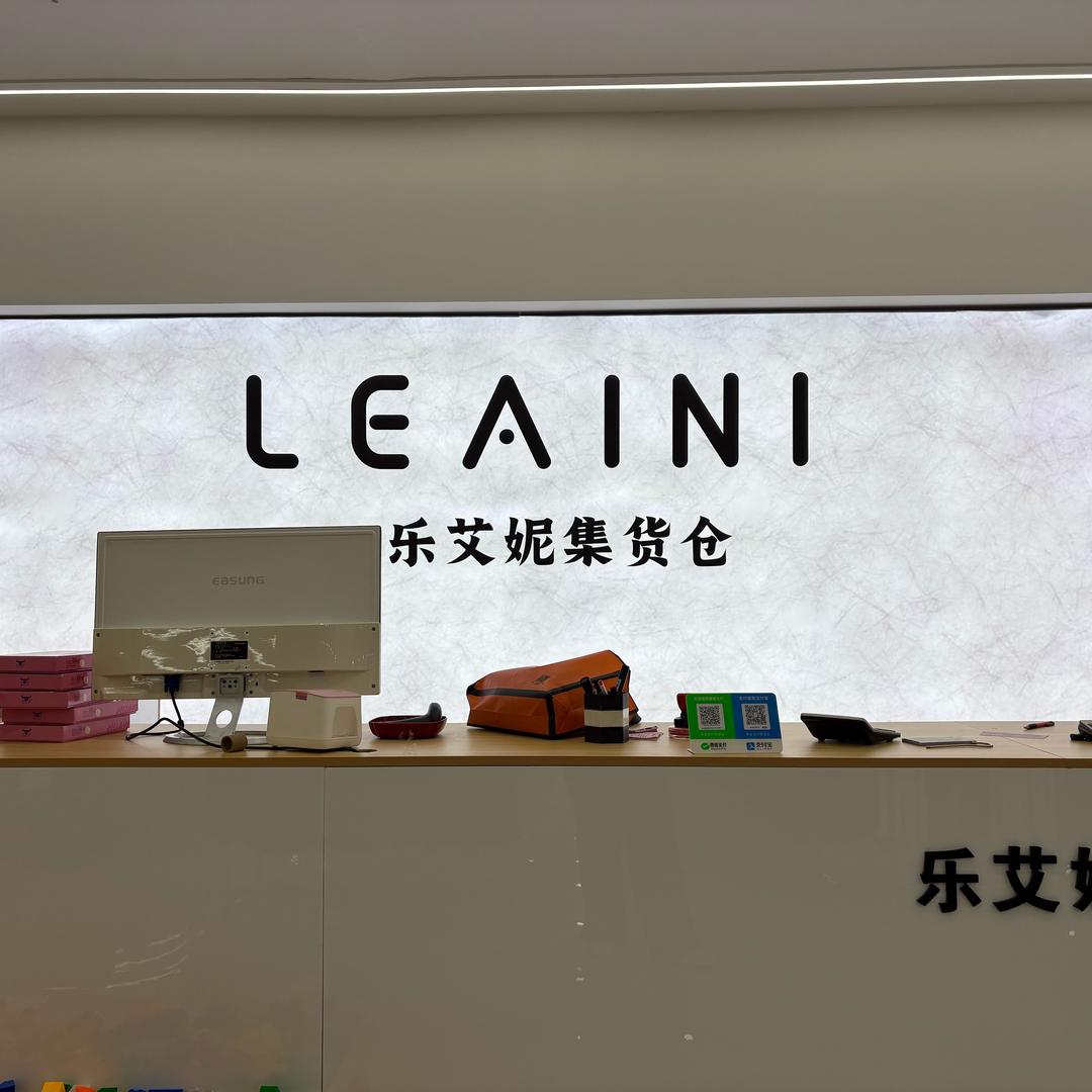 杞县乐艾妮（新泰百货店）