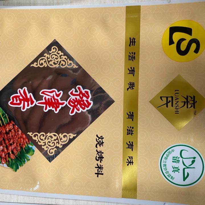 栾氏豫津香烧烤料