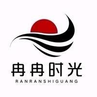 冉冉时光346店