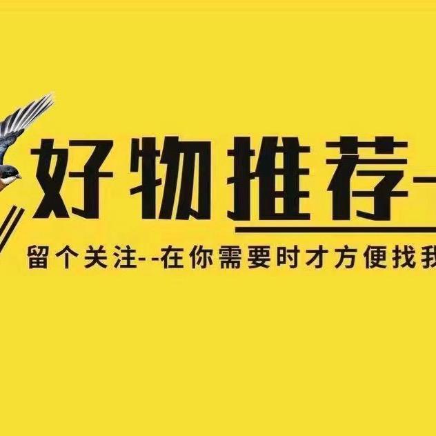 昊琪圆梦带货