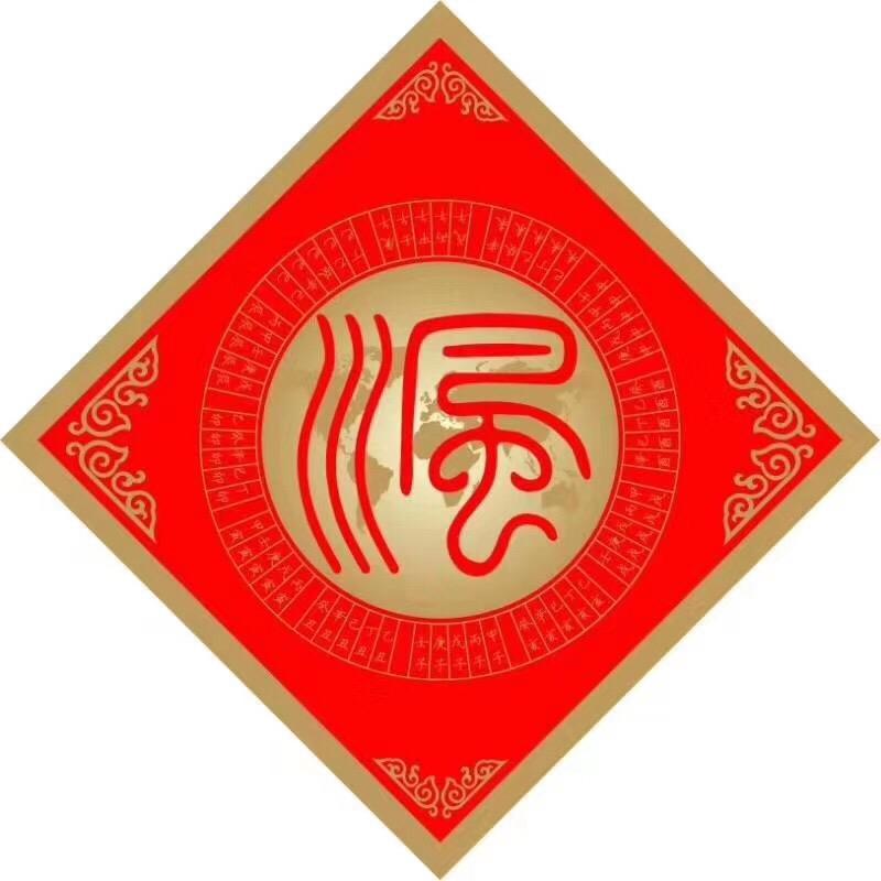 三僚文化