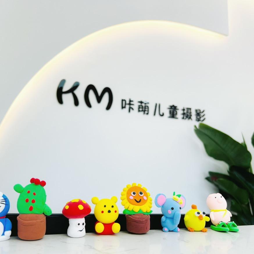 蒲城县咔萌儿童摄影馆
