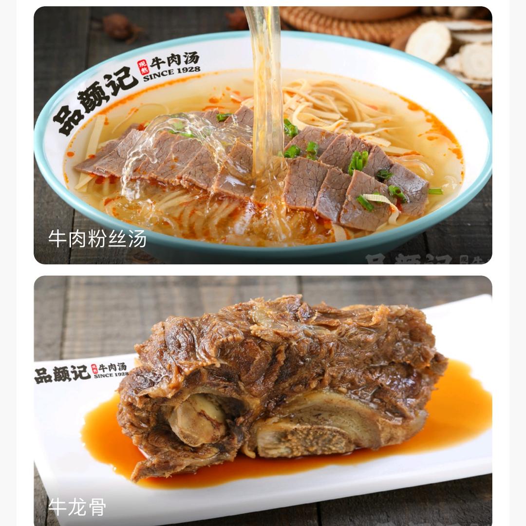 饿了就喝牛肉汤