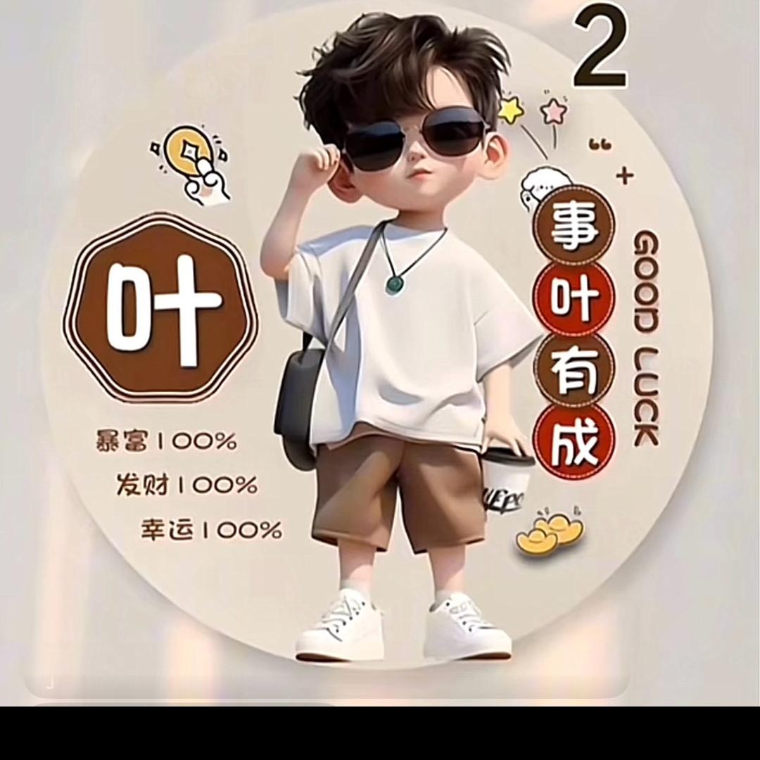 国版炸哥