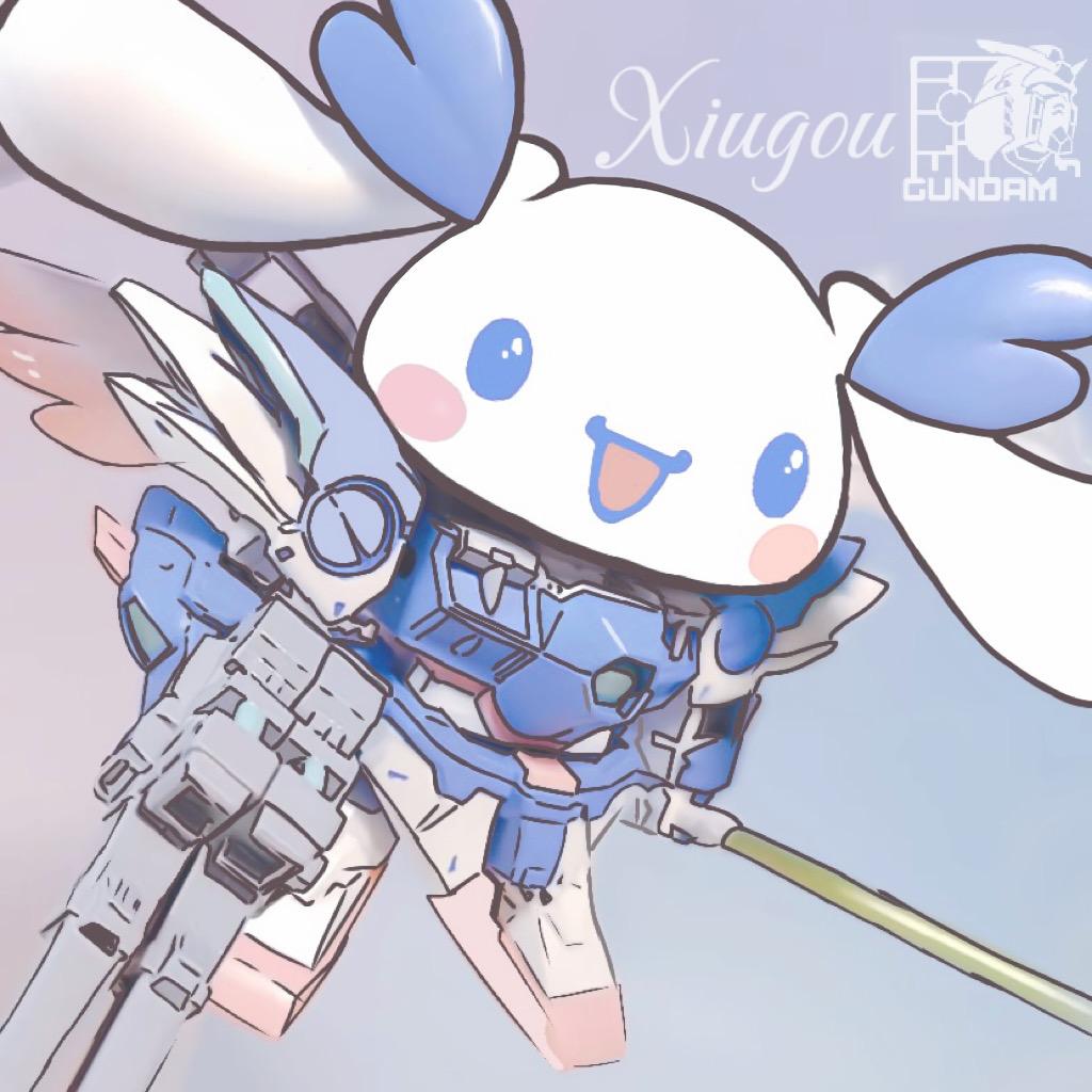 修勾拆卡