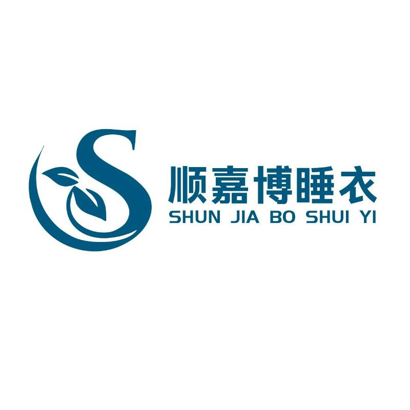 顺嘉博睡衣