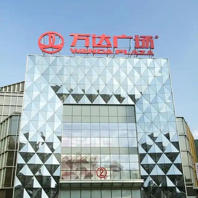 万达折扣福利促销