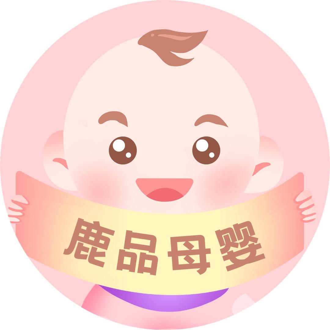鹿品母婴优选