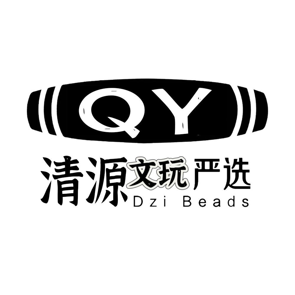 清源天珠鉴定回血