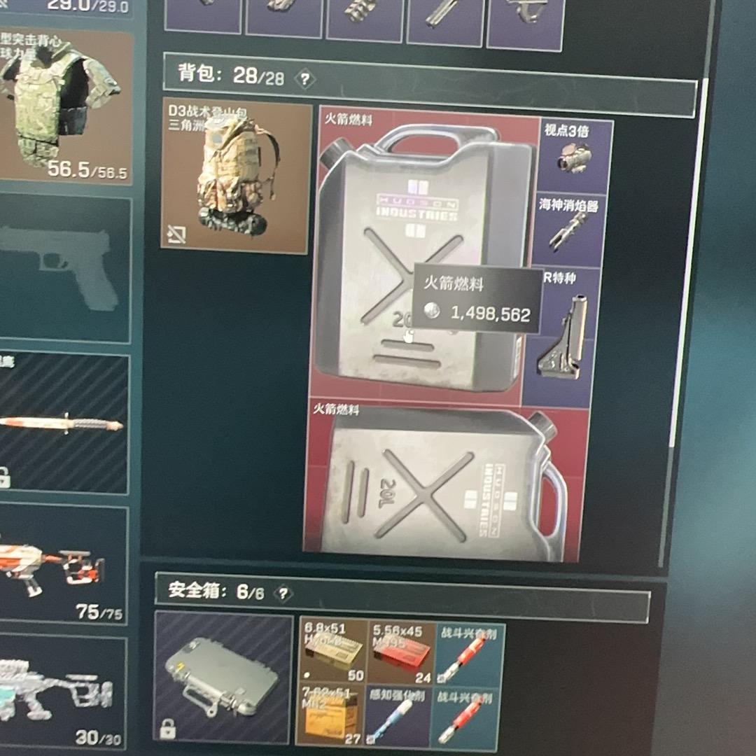 快递王（三角洲行动）