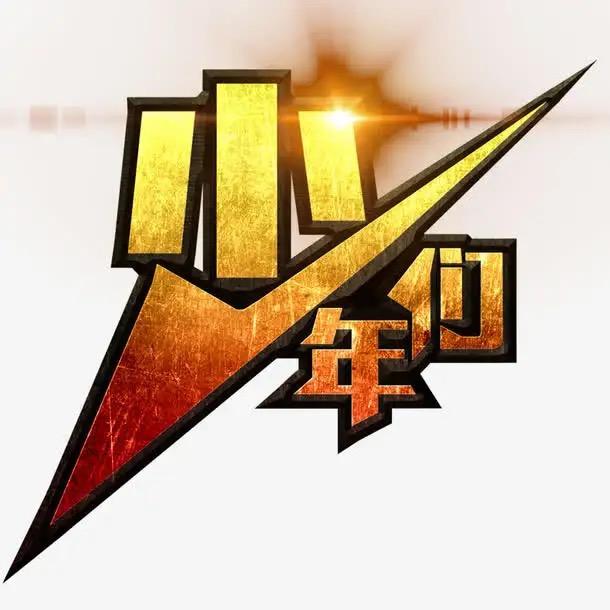 少年动漫立体画社