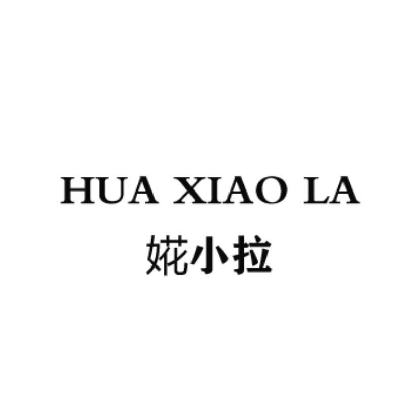 HUAXIAOLA原创潮鞋