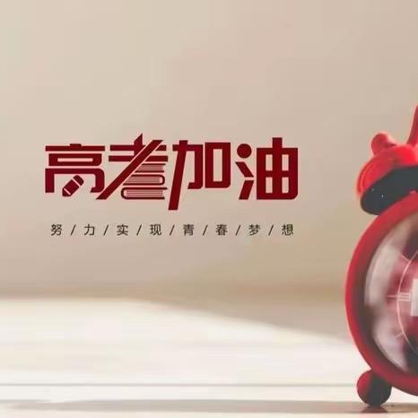 魏老师讲升学规划