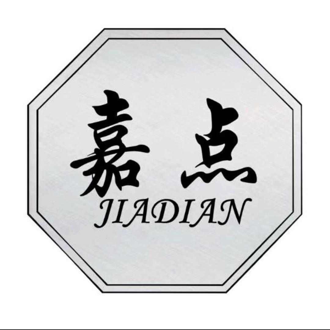 嘉点球杆总店