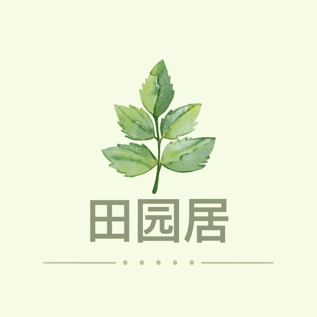 田园居园林
