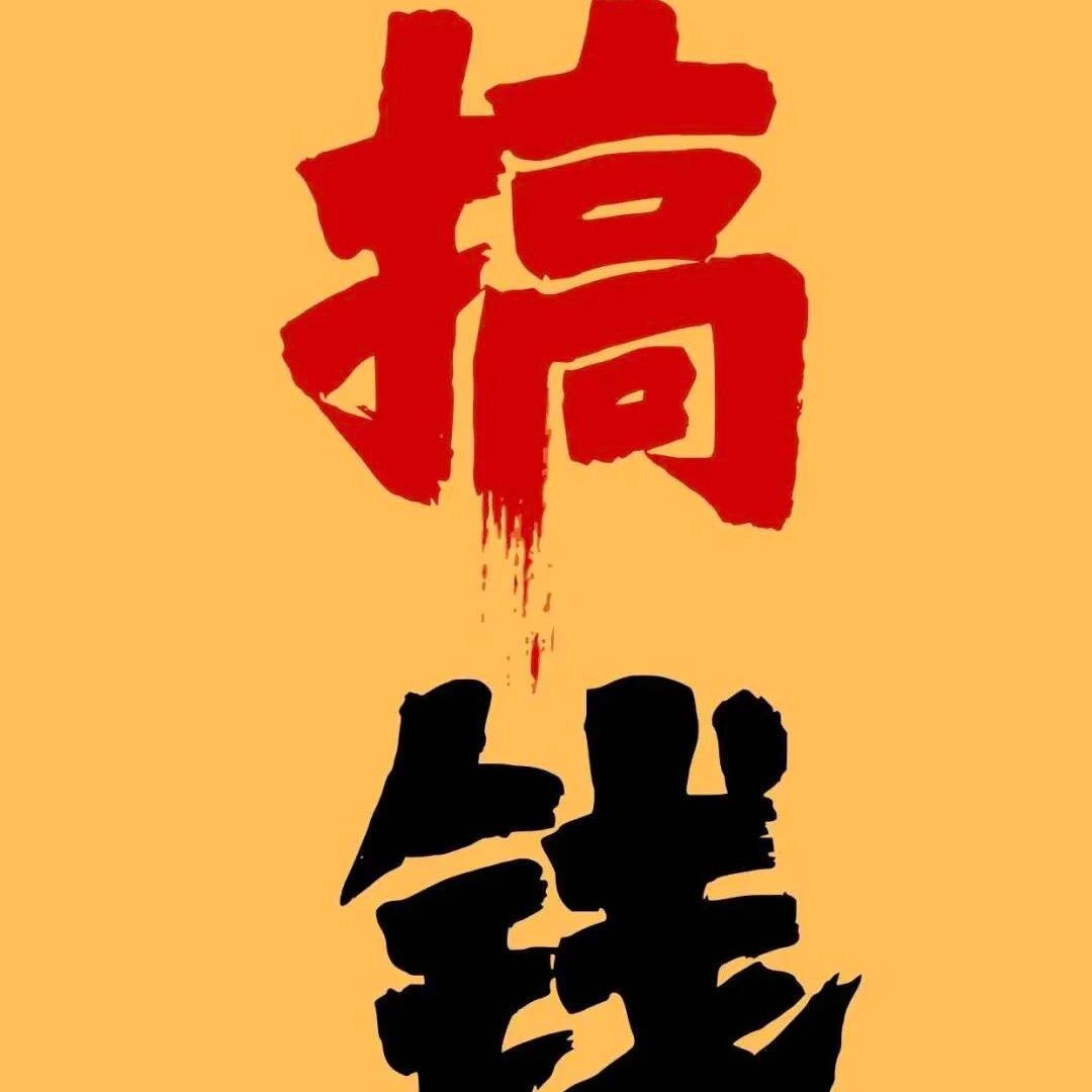 负二代