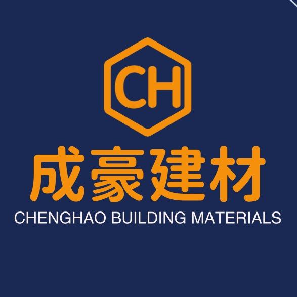 成豪建材