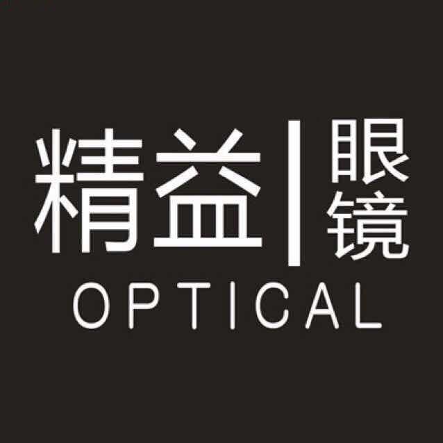 蓬溪精益眼镜（依视路、蔡司折扣店）
