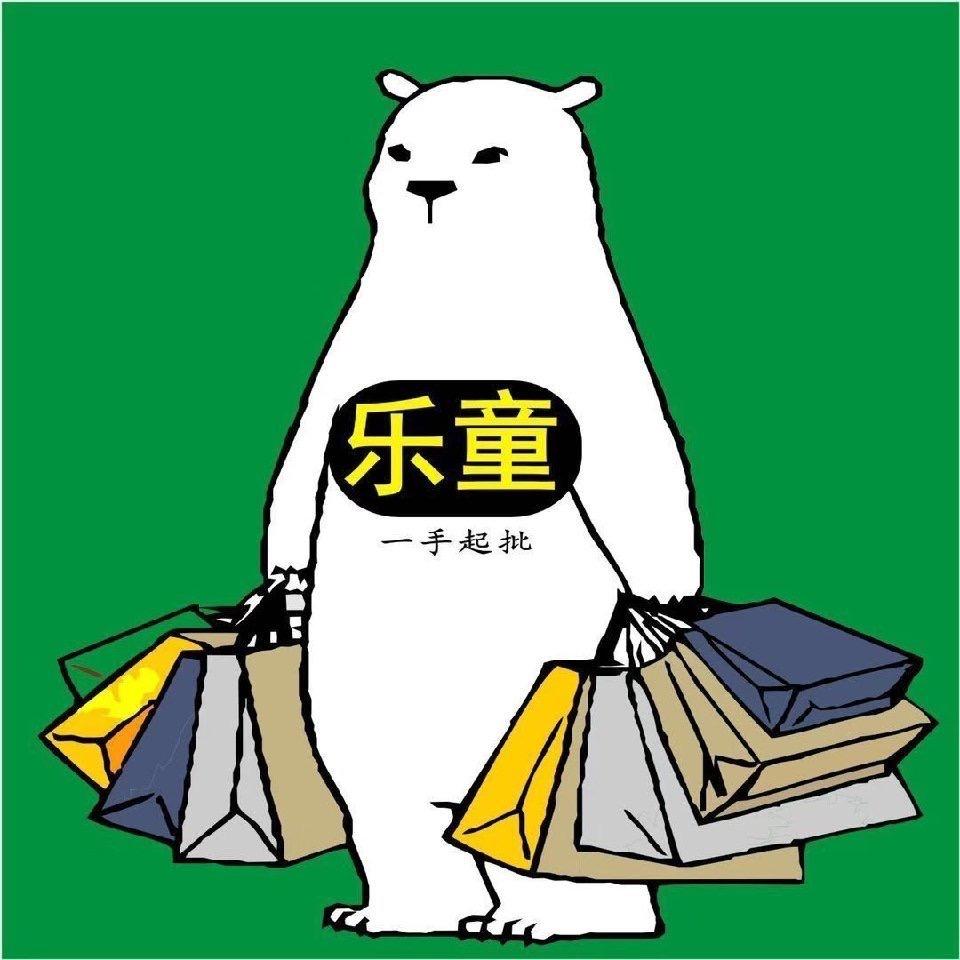 阿文童装批发2号
