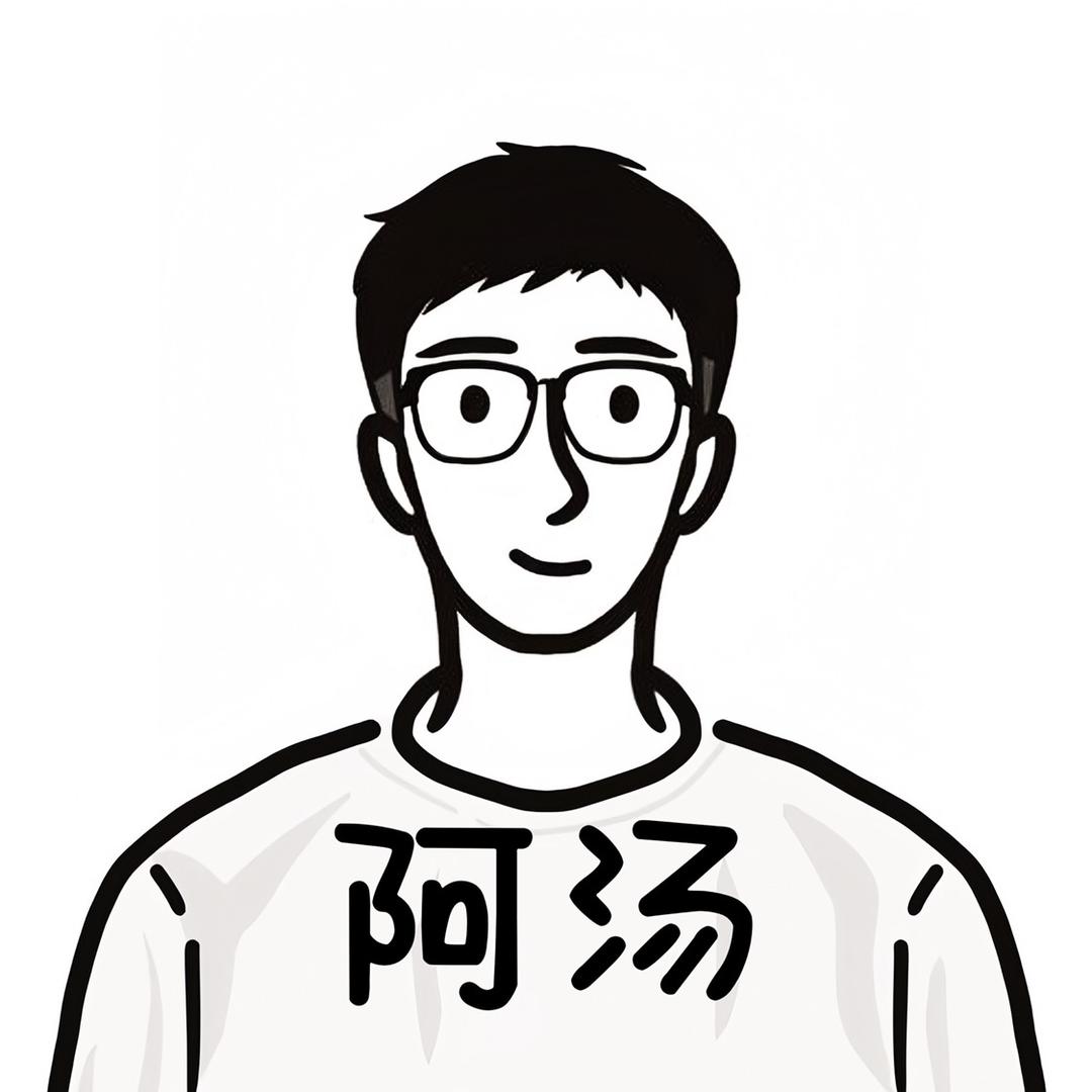 阿汤自媒体