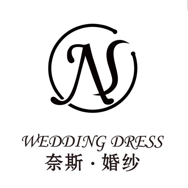 夏县奈斯婚纱礼服馆