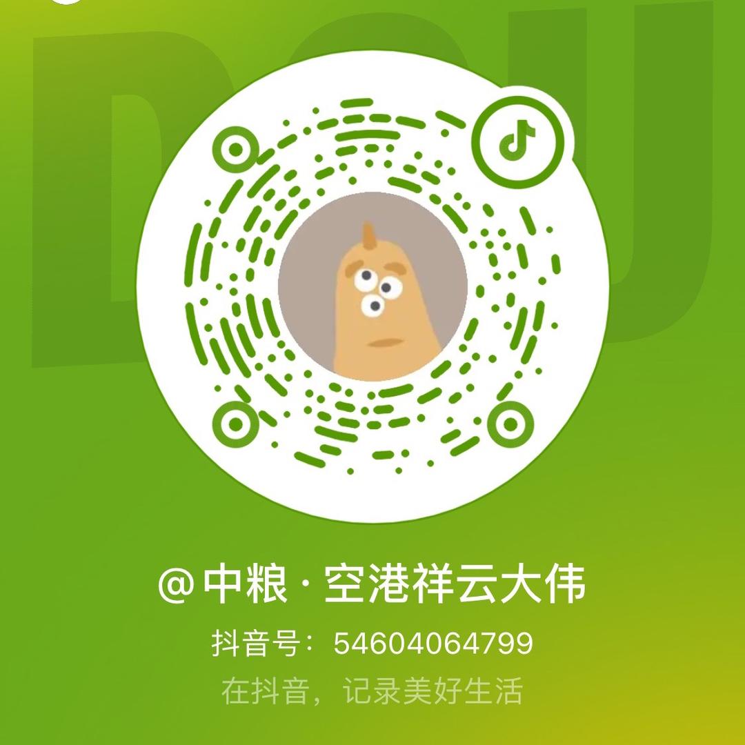 中粮·空港祥云大伟