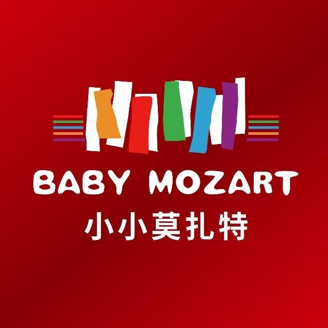 小小莫扎特