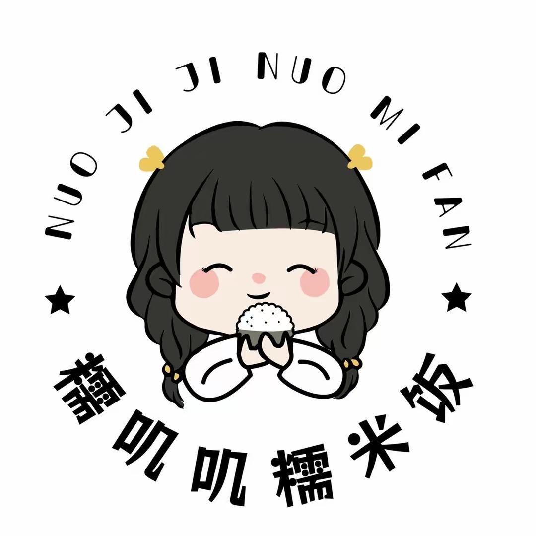 天台许阿姨贵阳糯米饭