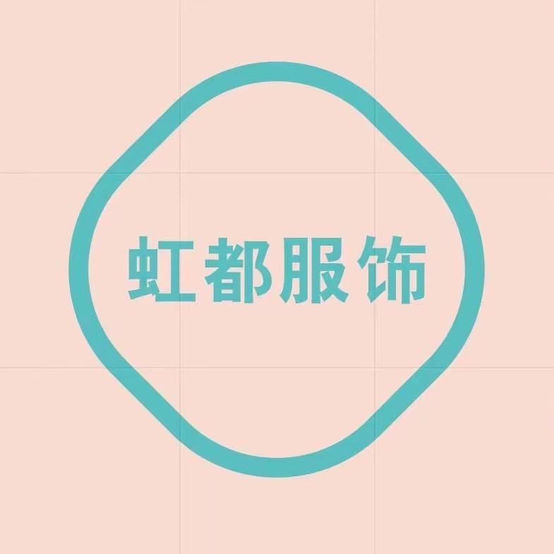 虹都原创女装