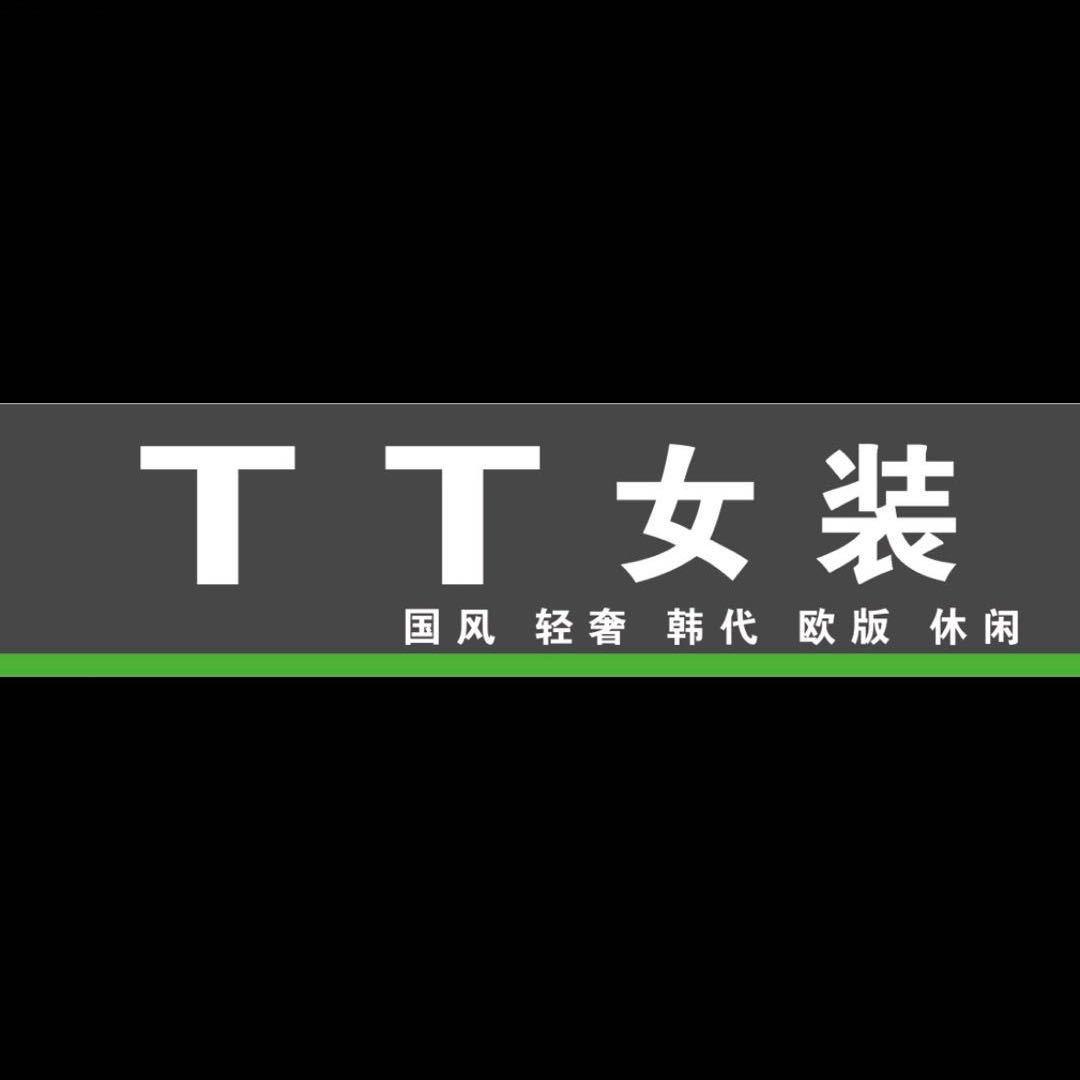 贾汪中信TT女装