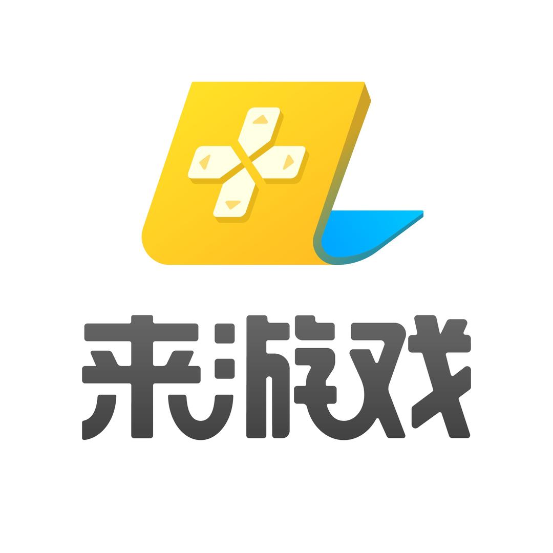 来游戏电竞