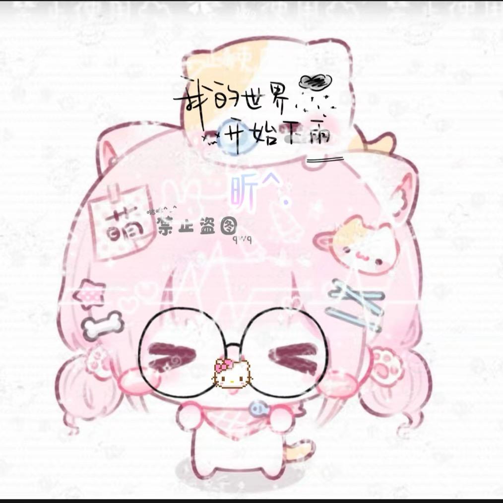 昕昕₍˄·͈༝·͈˄*₎◞ ̑̑