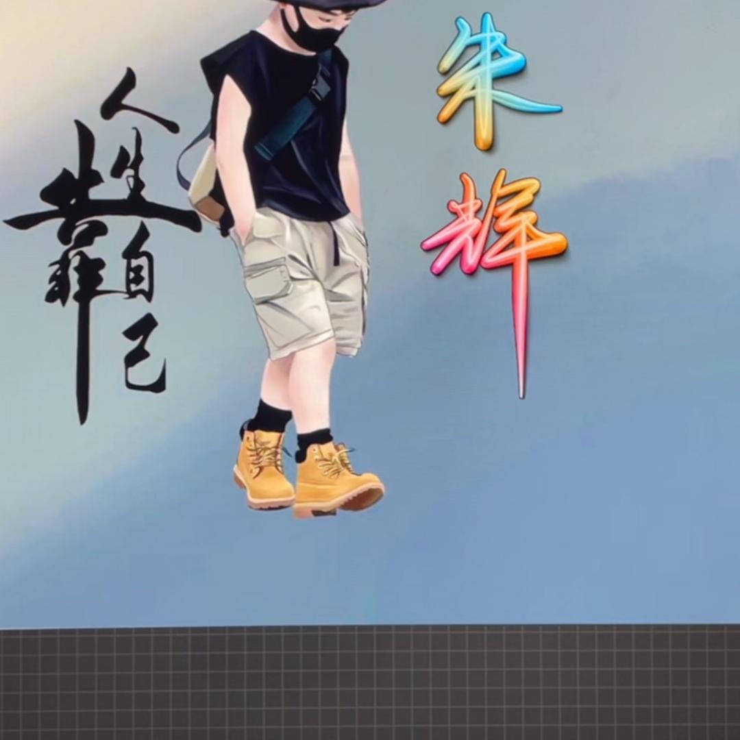 朱飞