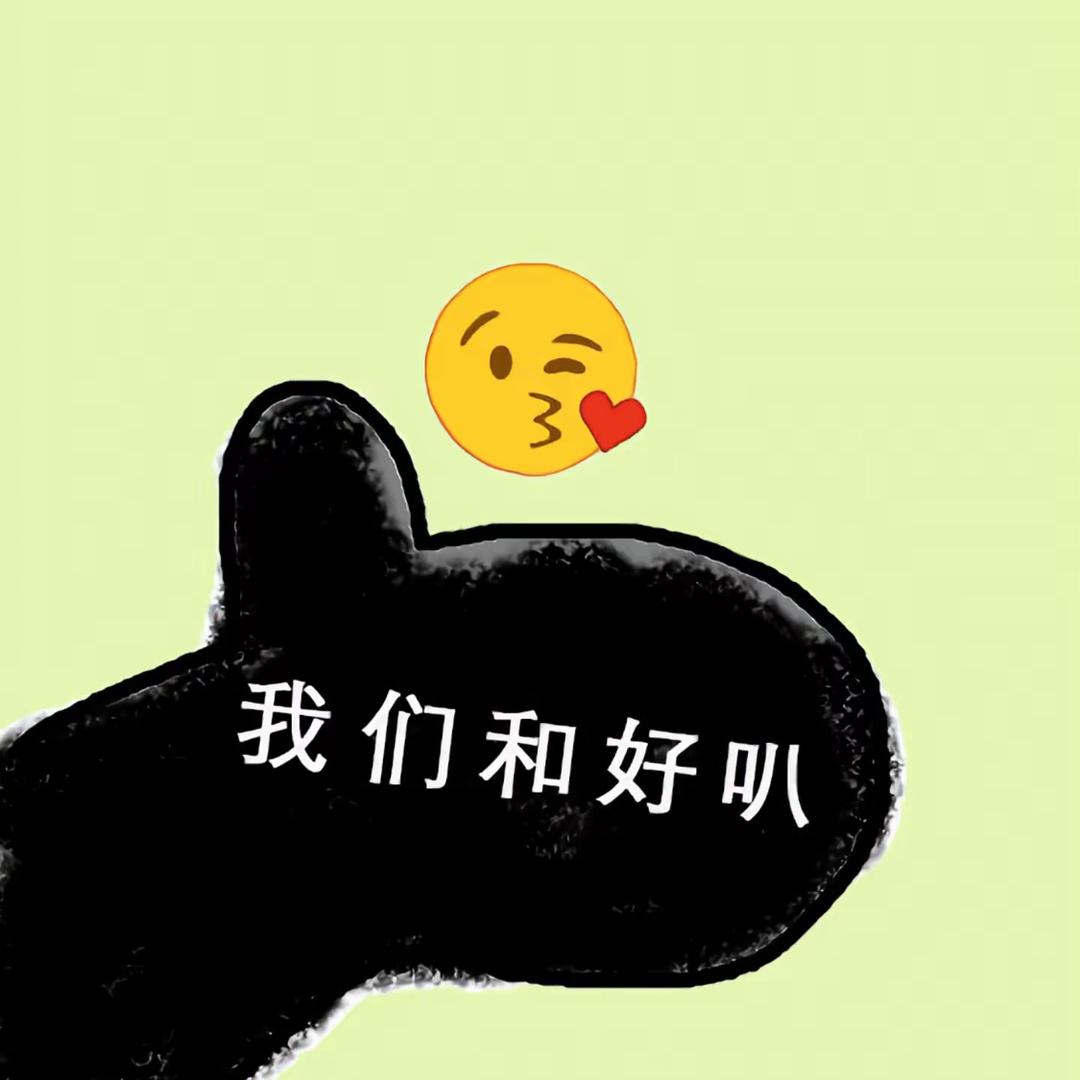 和好鸭