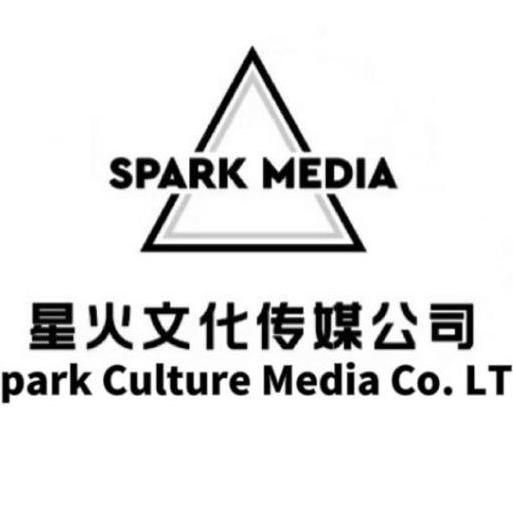 星火传媒