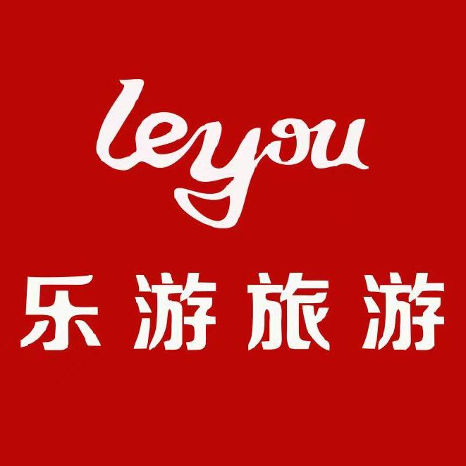 淄博乐游旅游